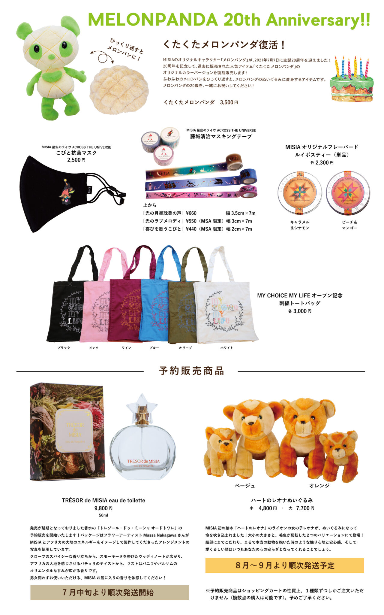 goods_0707-1280x2048.jpg