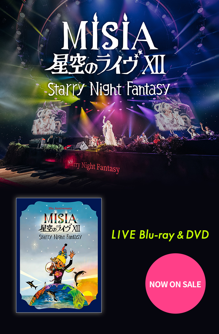 星空のライヴ BD&DVD