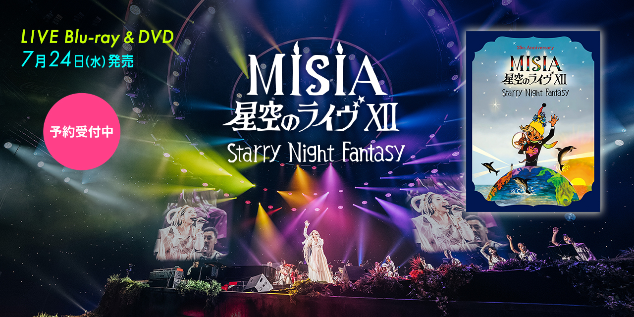 公式】MISIA | MISIA OFFICIAL SITE