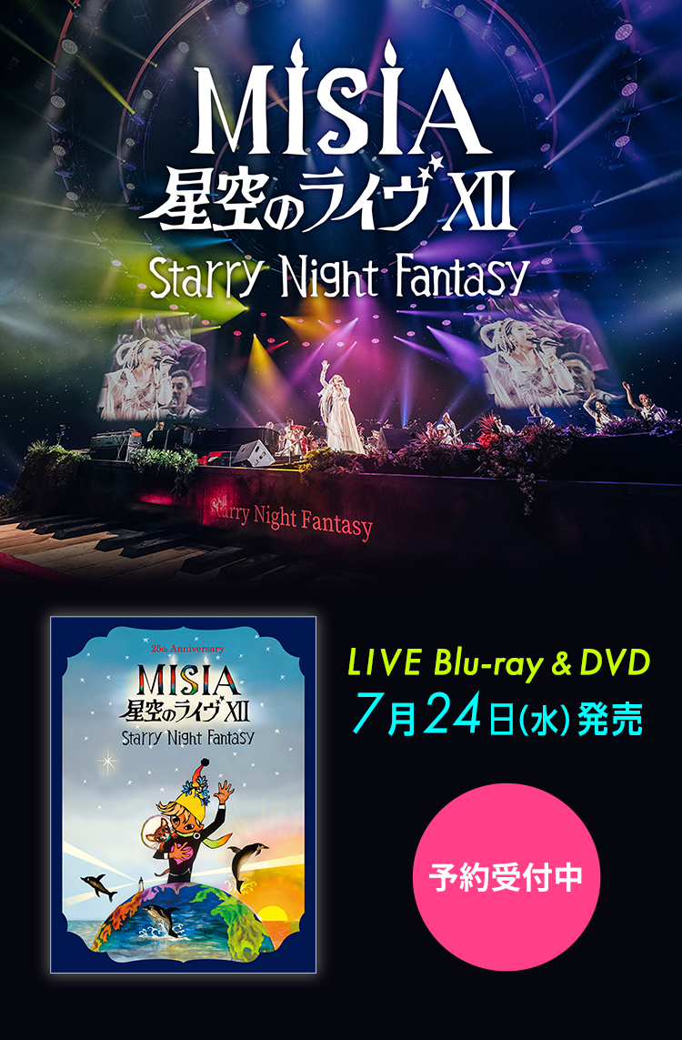 MISIA 星空のライヴVII -15th Celebration- Hoshizora Symphony Orchestra Blu-ra