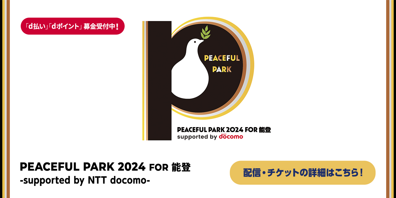 Peaceful Park2024 FOR 能登